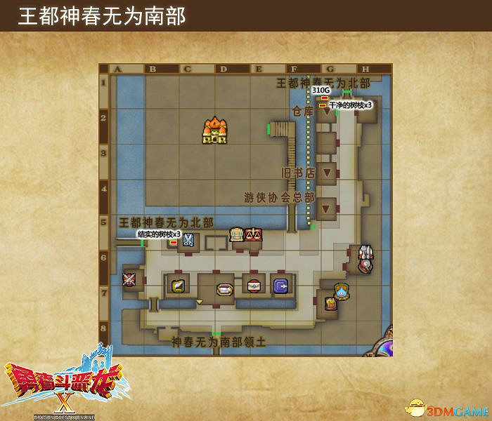 《勇者鬥惡龍10:離線版》圖文全攻略 全任務流程全收集地圖指引 《勇者鬥惡龍10:離線版》圖文全攻略 全任務流程全收集地圖指引