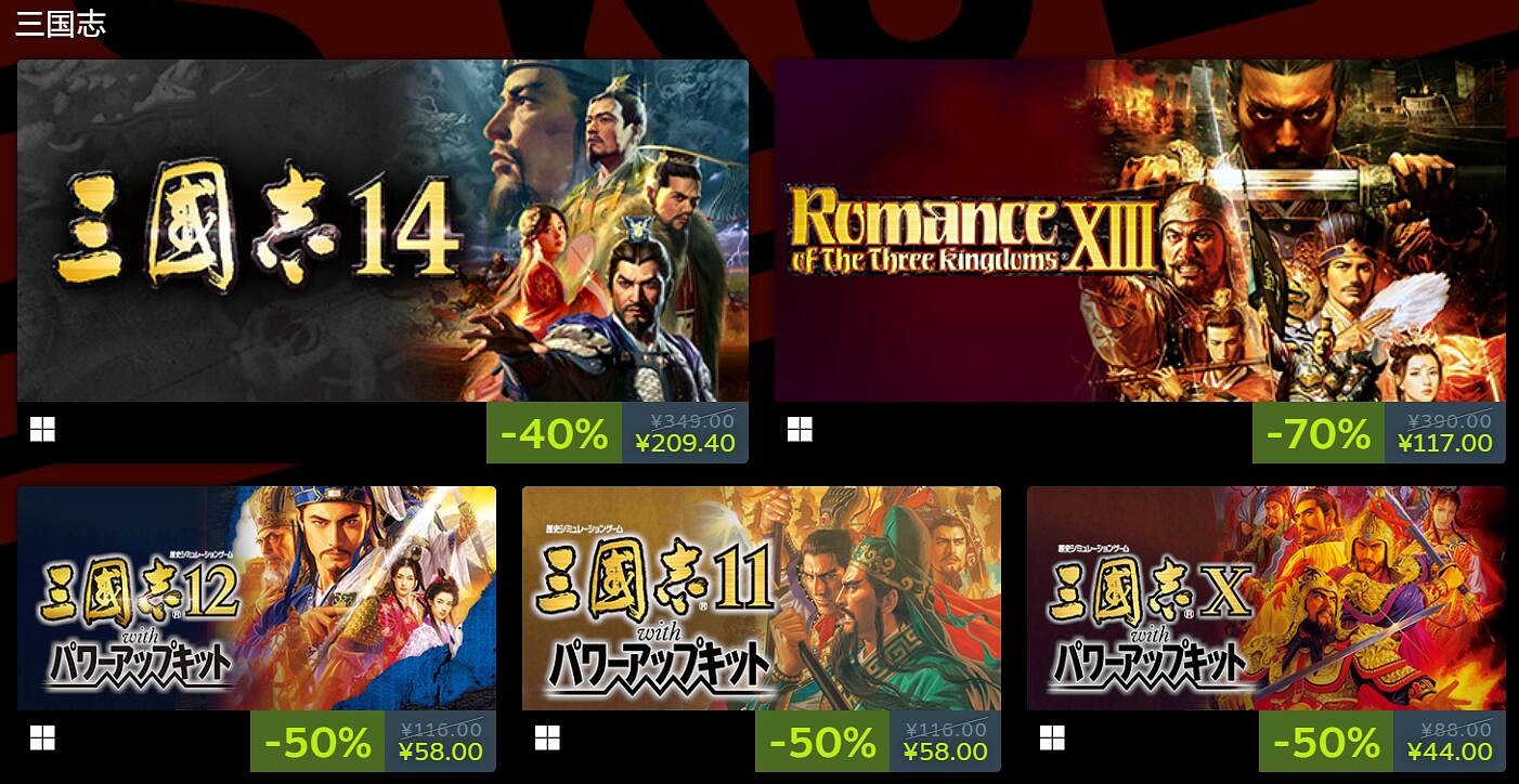 KOEI TECMO出版商開啟大型折扣促銷 最低一折優惠！