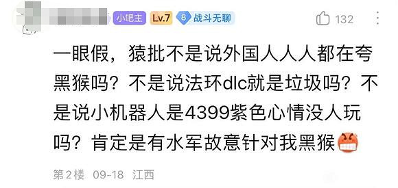 從發售到現在,《黑神話》到底經歷了多少次"回旋鏢"了? 從發售到現在,《黑神話》到底經歷了多少次"回旋鏢"了?