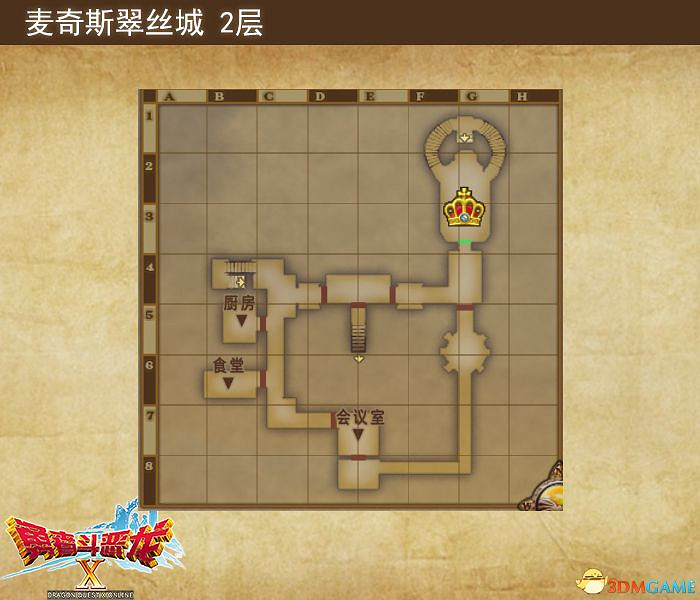 《勇者鬥惡龍10:離線版》圖文全攻略 全任務流程全收集地圖指引 《勇者鬥惡龍10:離線版》圖文全攻略 全任務流程全收集地圖指引