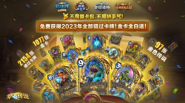 爐石戰記新手開服模式推薦