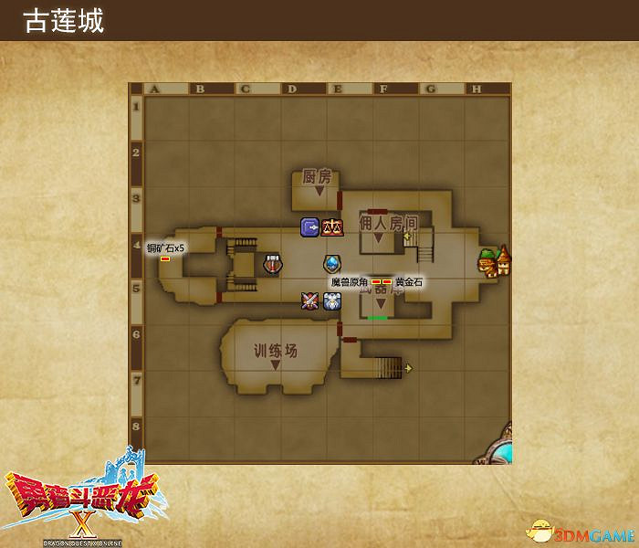 《勇者鬥惡龍10:離線版》圖文全攻略 全任務流程全收集地圖指引 《勇者鬥惡龍10:離線版》圖文全攻略 全任務流程全收集地圖指引