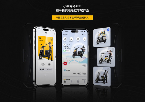 連動《和平精英》! 小牛電動FX成為2024和平精英職業聯賽賽事指定智能電動車 連動《和平精英》! 小牛電動FX成為2024和平精英職業聯賽賽事指定智能電動車