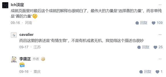 《崩壞:星穹鐵道》中的一個小支線,震撼了眾多玩家 《崩壞:星穹鐵道》中的一個小支線,震撼了眾多玩家