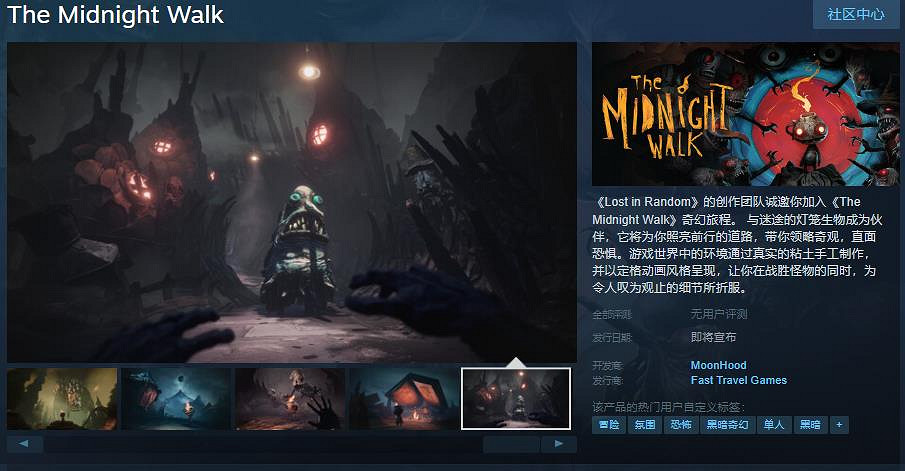 《The Midnight Walk》Steam頁面 暫不支援中文