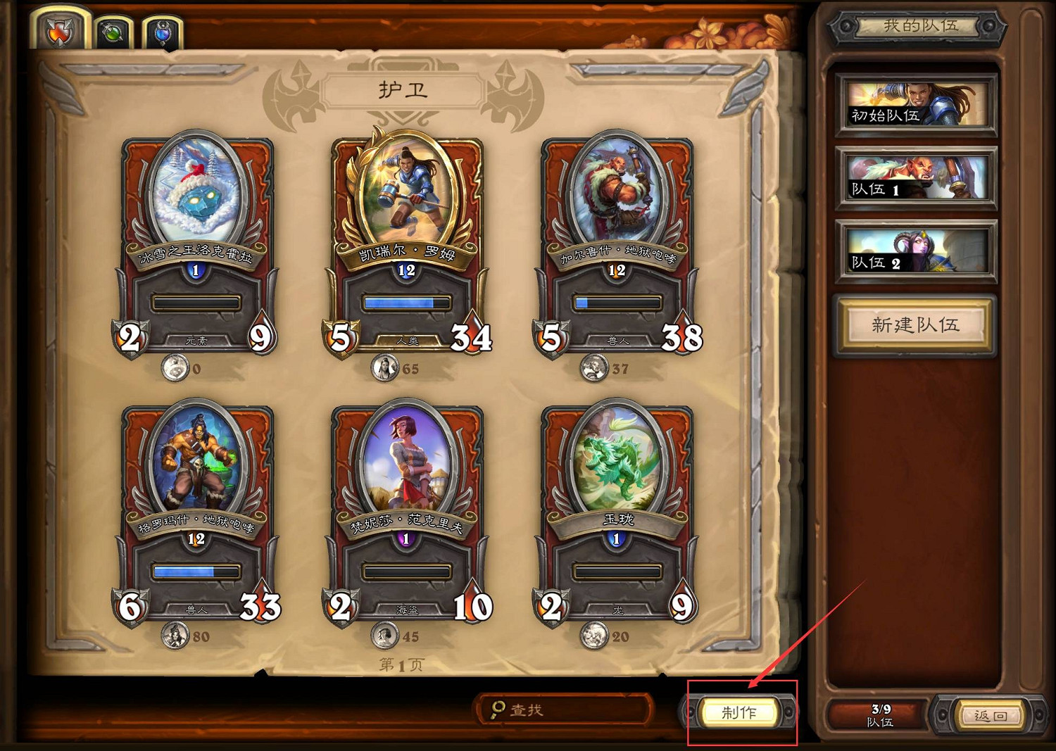 爐石戰記傭兵怎麽製作-爐石戰記傭兵製作方法 爐石戰記傭兵怎麽製作-爐石戰記傭兵製作方法