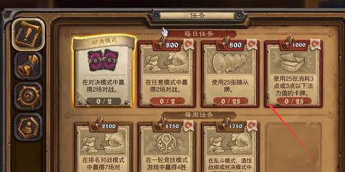 爐石戰記通行證等級速刷攻略 爐石戰記通行證等級速刷攻略