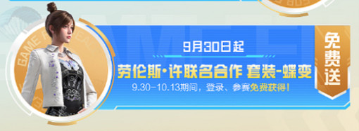 和平精英國慶黃金周福利匯總2024 和平精英國慶黃金周福利匯總2024