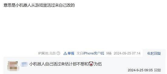 還在狡辯!IGN回應沒刷票,網友:涇河龍王也這麽說 還在狡辯!IGN回應沒刷票,網友:涇河龍王也這麽說