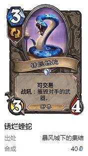 爐石戰記護符火衝法卡組推薦 爐石戰記護符火衝法卡組推薦