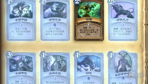 爐石戰記卡牌獲取方法 爐石戰記卡牌獲取方法