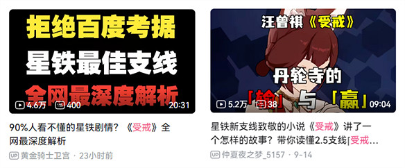 《崩壞:星穹鐵道》中的一個小支線,震撼了眾多玩家 《崩壞:星穹鐵道》中的一個小支線,震撼了眾多玩家