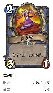 爐石戰記護符火衝法卡組推薦 爐石戰記護符火衝法卡組推薦