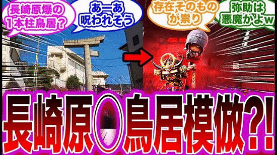 故意的還是不小心的？《AC影》Q版手辦讓日本玩家破防