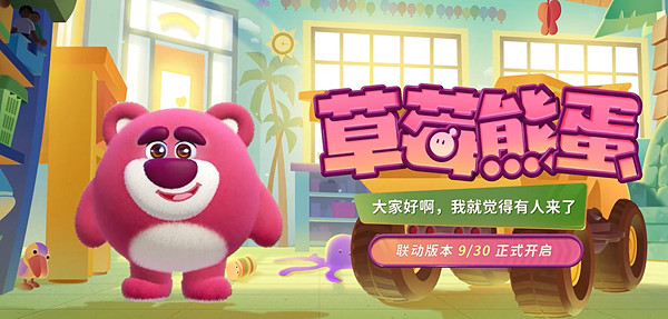 蛋仔派對玩具總動員連動時裝一覽