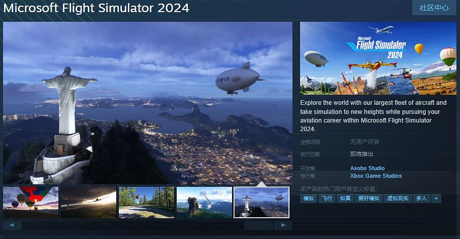 《微軟模擬飛行2024》Steam頁面上線 11月19日推出 《微軟模擬飛行2024》Steam頁面上線 11月19日推出