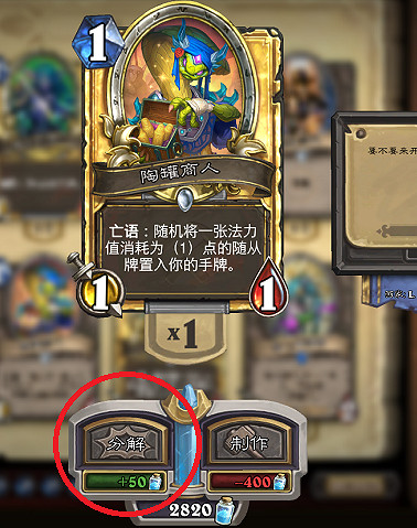 爐石戰記金卡和普卡的區別介紹 爐石戰記金卡和普卡的區別介紹