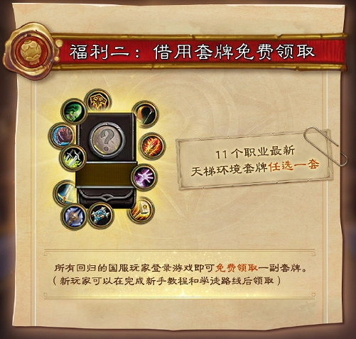 熟悉的味道!《爐石戰記》今日登錄送2023年所有卡牌 熟悉的味道!《爐石戰記》今日登錄送2023年所有卡牌