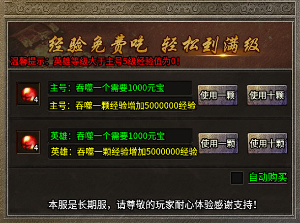 自己是自己的後盾!996盒子“錦玉合擊”打開傳奇手遊合擊新節奏 自己是自己的後盾!996盒子“錦玉合擊”打開傳奇手遊合擊新節奏