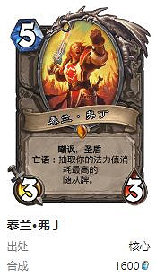 爐石戰記護符火衝法卡組推薦 爐石戰記護符火衝法卡組推薦