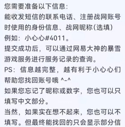 爐石戰記帳號資料修復方法 爐石戰記帳號資料修復方法