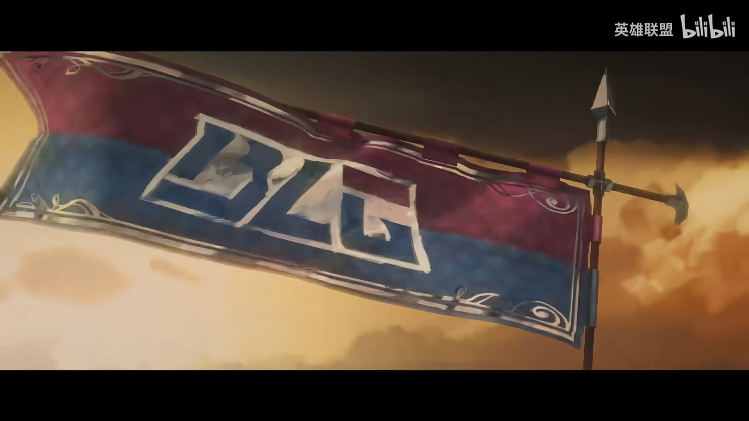 欲戴王冠,必承其重!LOLS14主題曲MV震撼發布! 欲戴王冠,必承其重!LOLS14主題曲MV震撼發布!