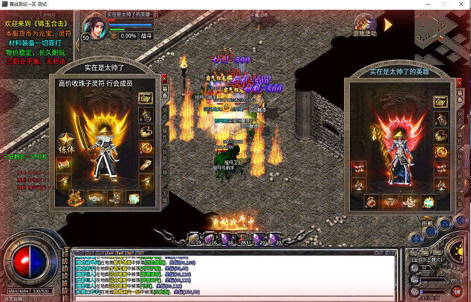 自己是自己的後盾!996盒子“錦玉合擊”打開傳奇手遊合擊新節奏 自己是自己的後盾!996盒子“錦玉合擊”打開傳奇手遊合擊新節奏