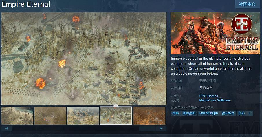 即時戰略遊戲《Empire Eternal》Steam頁面開放 發行日期待定 即時戰略遊戲《Empire Eternal》Steam頁面開放 發行日期待定