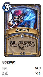 爐石戰記護符火衝法卡組推薦 爐石戰記護符火衝法卡組推薦