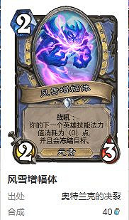 爐石戰記護符火衝法卡組推薦 爐石戰記護符火衝法卡組推薦