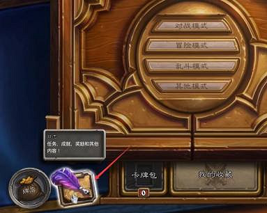 爐石戰記通行證等級速刷攻略 爐石戰記通行證等級速刷攻略