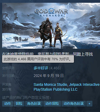 信他還是信我是秦始皇?《戰神5》PC版M站評分引爭議 信他還是信我是秦始皇?《戰神5》PC版M站評分引爭議