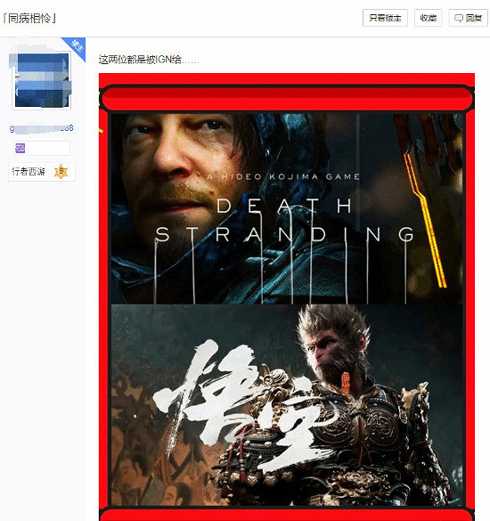 同病相憐!網友感歎《黑神話》與《死亡擱淺》遭遇太像 同病相憐!網友感歎《黑神話》與《死亡擱淺》遭遇太像