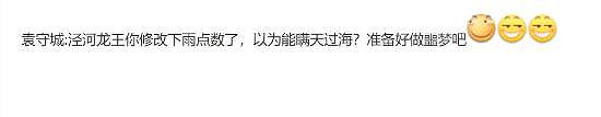 還在狡辯!IGN回應沒刷票,網友:涇河龍王也這麽說 還在狡辯!IGN回應沒刷票,網友:涇河龍王也這麽說