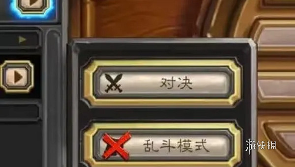 爐石戰記組隊方法 爐石戰記組隊方法