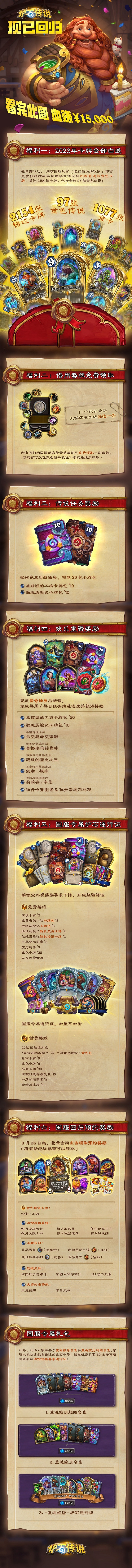 萬總矚目的《爐石戰記》中國伺服器正式回歸!玩家表示擠爆了 萬總矚目的《爐石戰記》中國伺服器正式回歸!玩家表示擠爆了