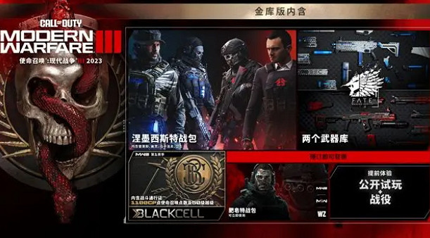 《cod20》2023價格介紹 《cod20》2023價格介紹