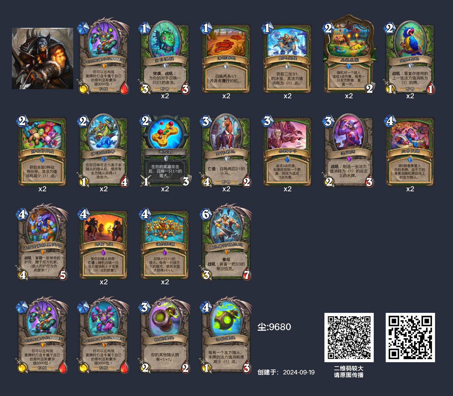 爐石戰記珍奇動物園卡組怎麽玩 爐石戰記珍奇動物園卡組怎麽玩