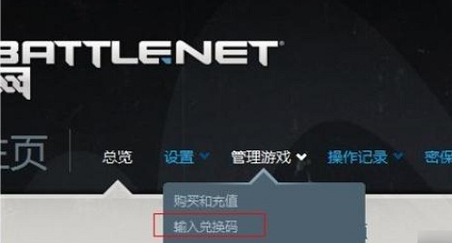 爐石戰記兌換碼使用方法 爐石戰記兌換碼使用方法