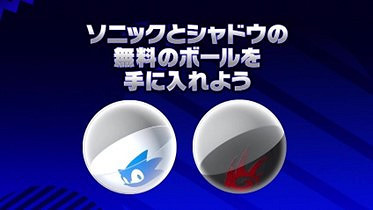 《超級猴子球 香蕉大亂鬥》 免費領取音速小子與夏特球套裝活動現已開啟 《超級猴子球 香蕉大亂鬥》 免費領取音速小子與夏特球套裝活動現已開啟