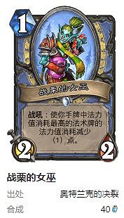 爐石戰記護符火衝法卡組推薦 爐石戰記護符火衝法卡組推薦