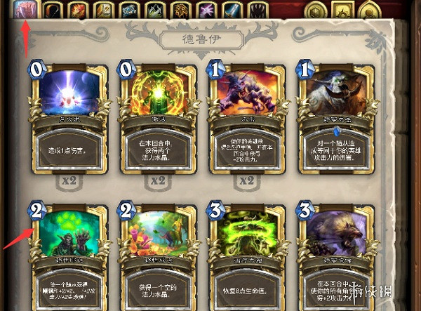 爐石戰記搜索金卡方法 爐石戰記搜索金卡方法