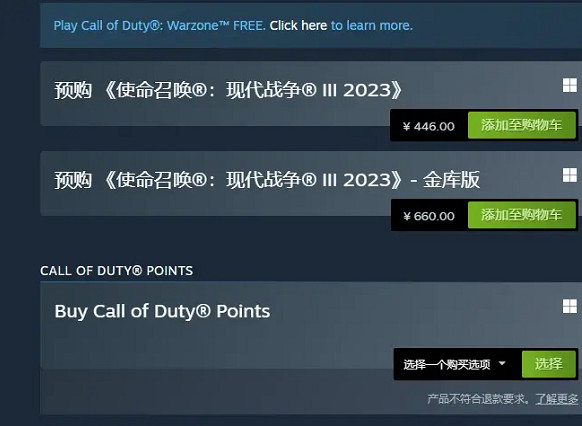 《決勝時刻20》現代戰爭3劇情模式進入方法 《決勝時刻20》現代戰爭3劇情模式進入方法