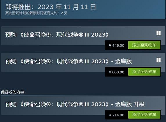 《決勝時刻20》金庫版和標準版區別一覽
