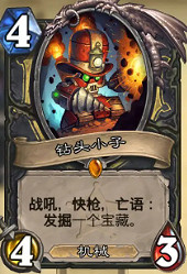 爐石戰記中國伺服器停服期間新增的詞條匯總