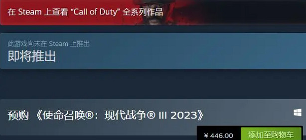 《cod20》2023價格介紹 《cod20》2023價格介紹