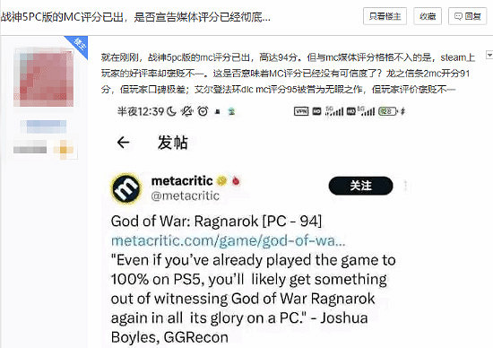 信他還是信我是秦始皇?《戰神5》PC版M站評分引爭議 信他還是信我是秦始皇?《戰神5》PC版M站評分引爭議