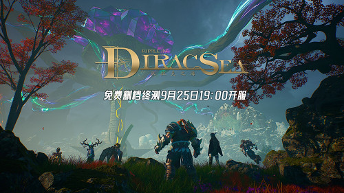 奪寶求生,狩獵為王!《狄拉克之海》Steam免費刪檔終測開啟! 奪寶求生,狩獵為王!《狄拉克之海》Steam免費刪檔終測開啟!