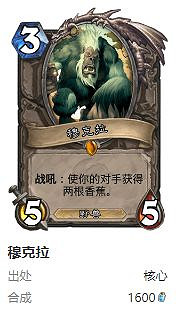 爐石戰記護符火衝法卡組推薦 爐石戰記護符火衝法卡組推薦