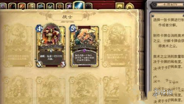 爐石戰記快速獲取粉塵方法 爐石戰記快速獲取粉塵方法